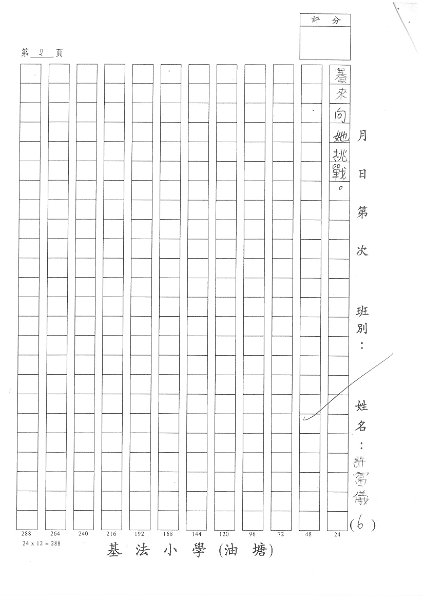 5C 許富儀(1.2).jpg